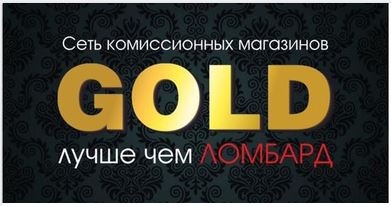 Ломбард Сеть комиссионок "Gold" Кукмор | Телефон, Адрес, Режим работы, Фото, Отзывы